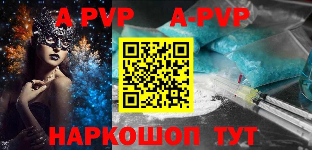A-PVP СК КРИС Борзя