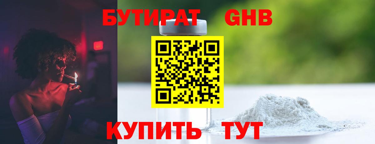 Борзя  БУТИРАТ оксана  БУТИРАТ  Вход с VPN 