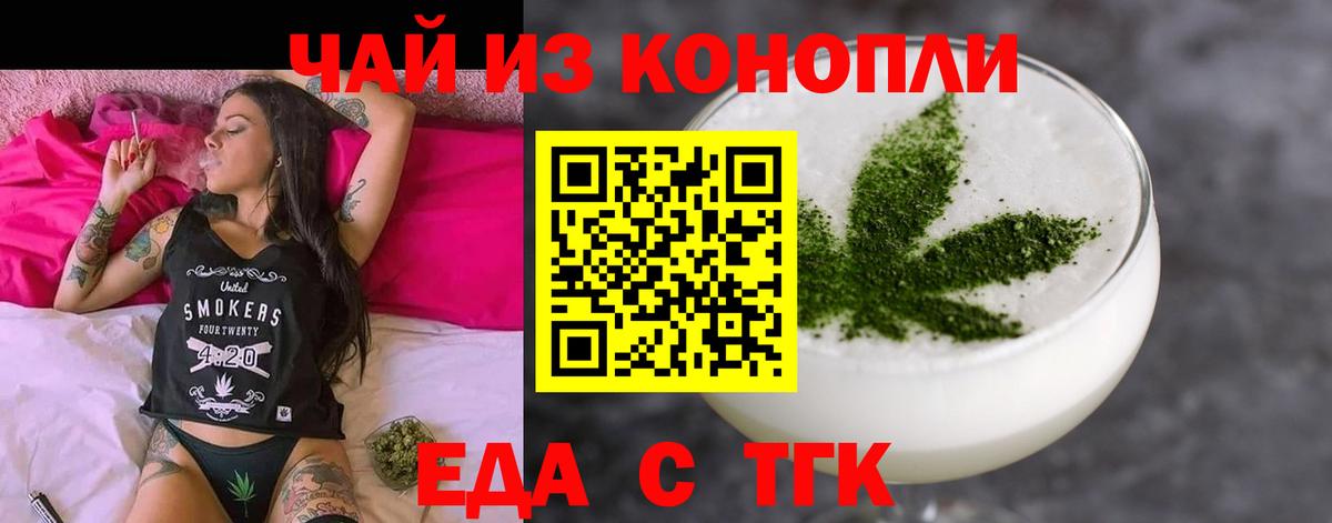 Печенье с ТГК марихуана  Вход с VPN  Борзя 
