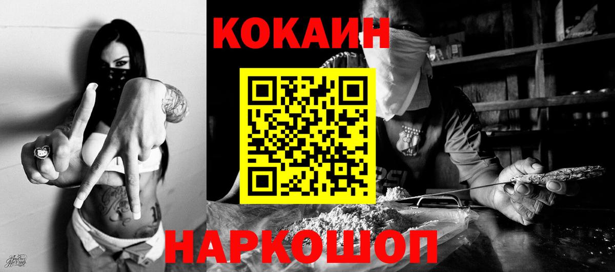 Cocaine 99% Борзя