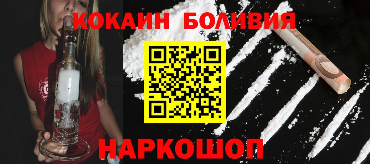 Кокаин Перу  Вход с VPN  Борзя 