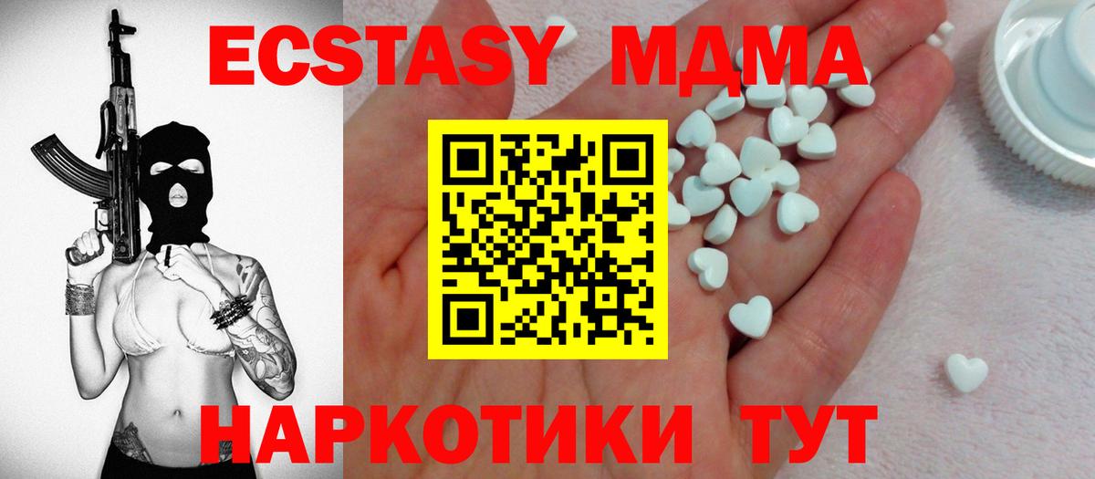 Борзя  Экстази 280мг  Ecstasy  Вход с VPN 