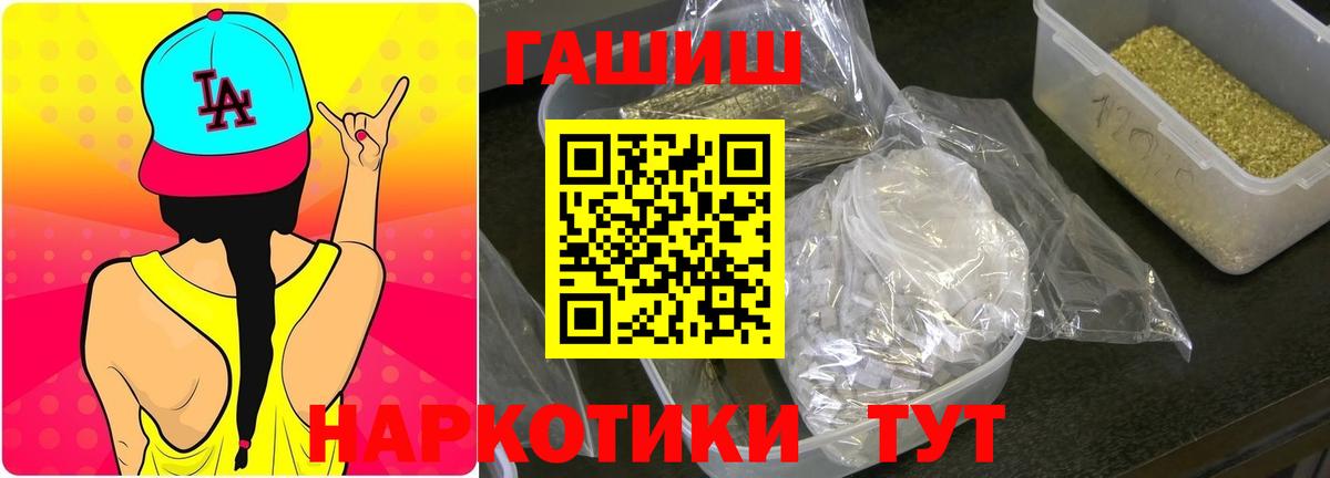 Борзя  ГАШИШ  Вход с VPN  Гашиш хэш  ГАШИШ Ice-O-Lator 