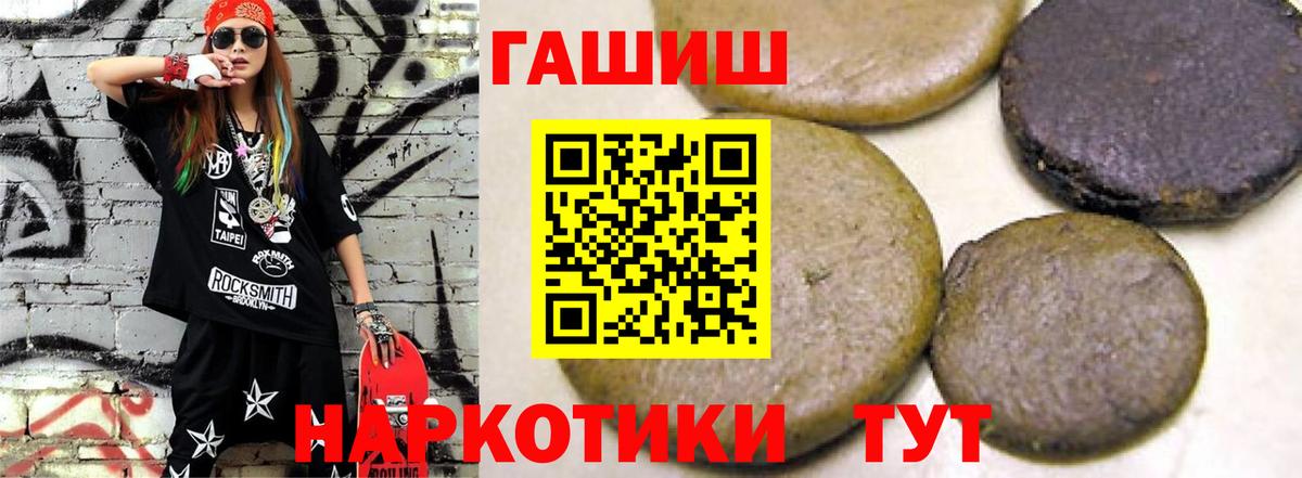 ГАШИШ индика сатива Борзя