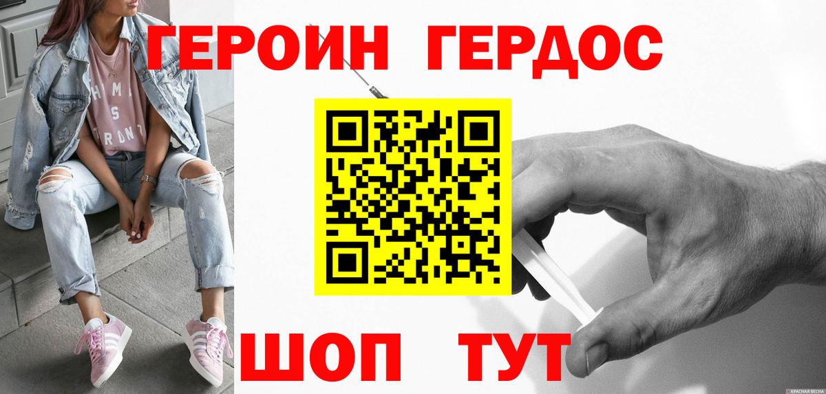 Борзя  Героин VHQ  Вход с VPN 