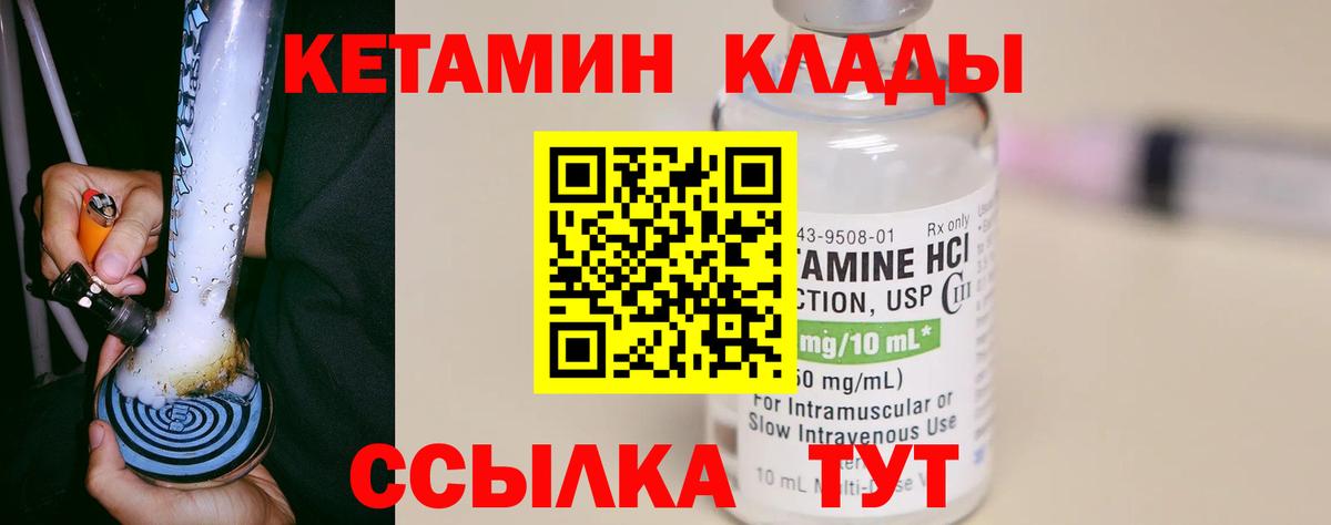 это Telegram  Вход с VPN  Борзя  Кетамин VHQ  Кетамин ketamine 