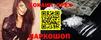 кокаин перу Старая Купавна