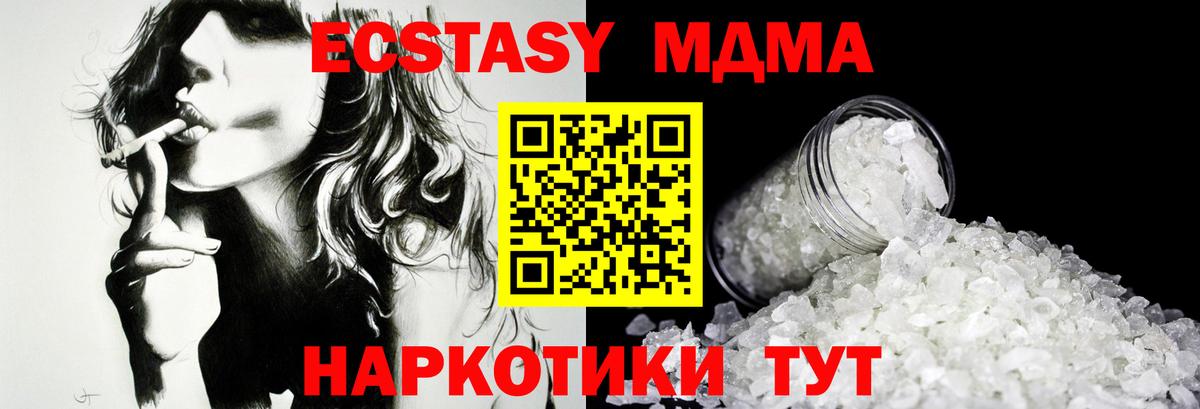MDMA Molly  Вход с VPN  Борзя  MDMA crystal 