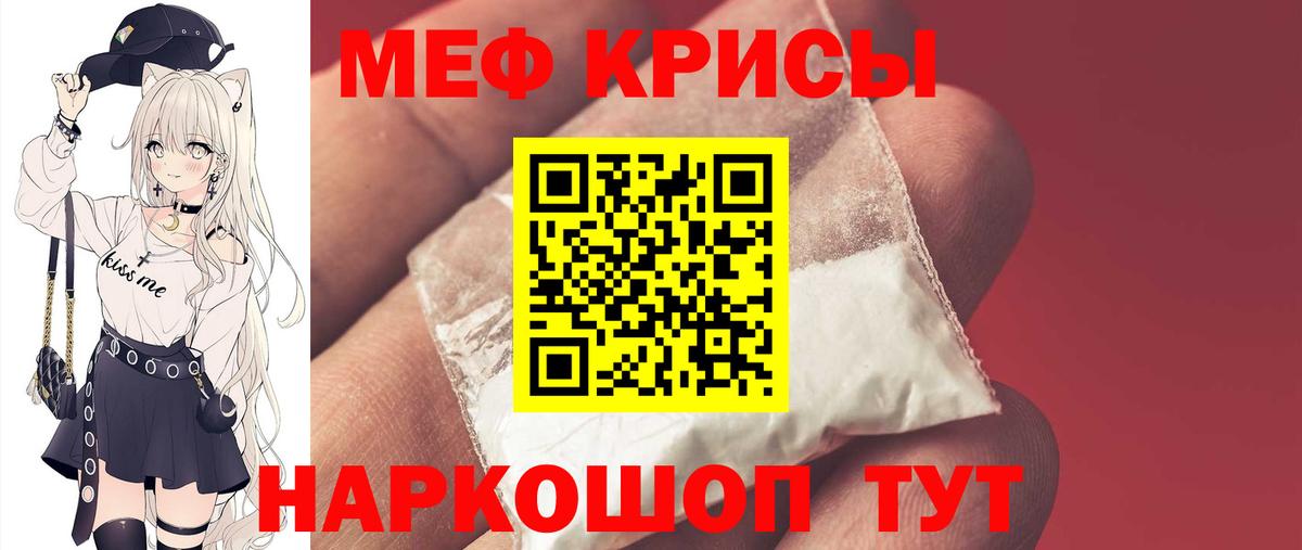 Меф  Мефедрон мука  Вход с VPN  Мефедрон VHQ  Борзя 