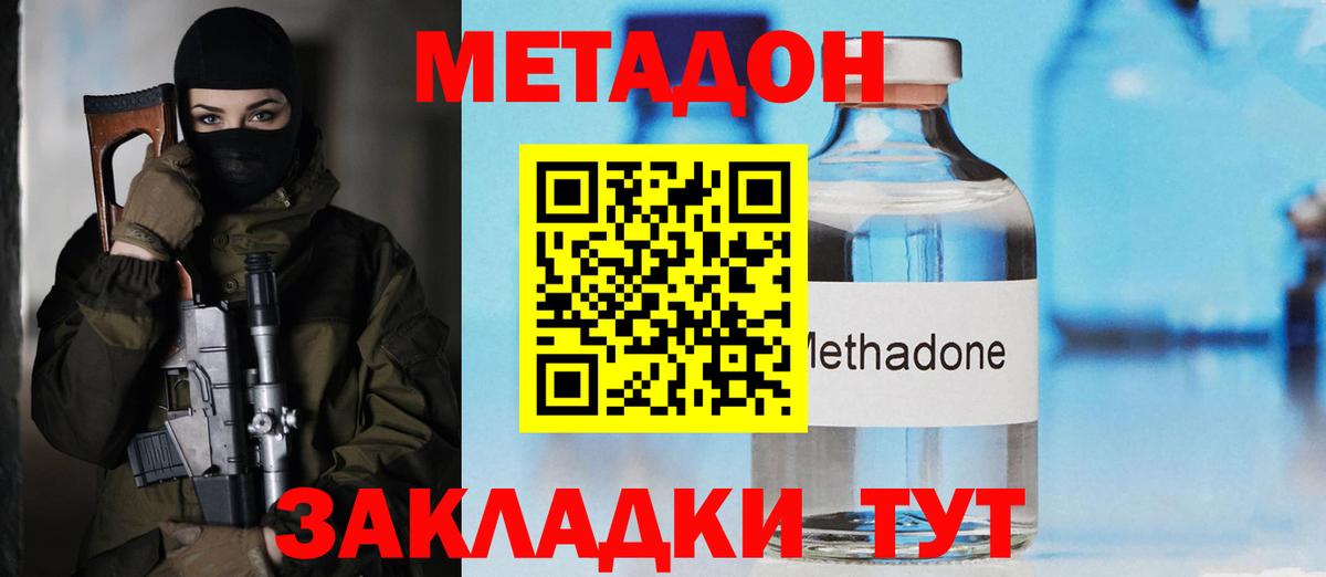 гидра как войти  Метадон VHQ  Вход с VPN  Борзя 