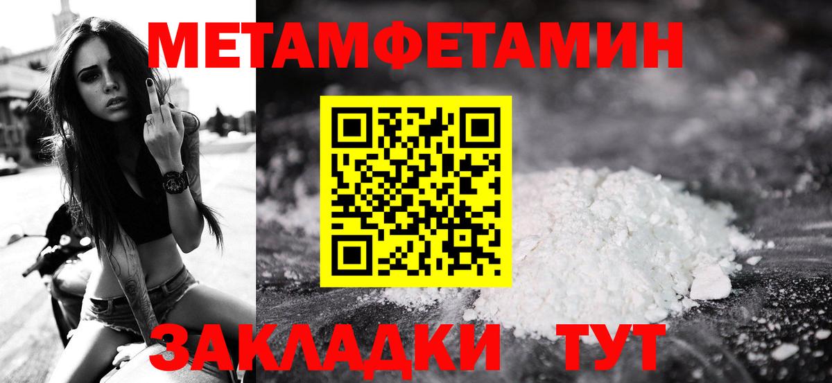 Первитин мет  Вход с VPN  Борзя 