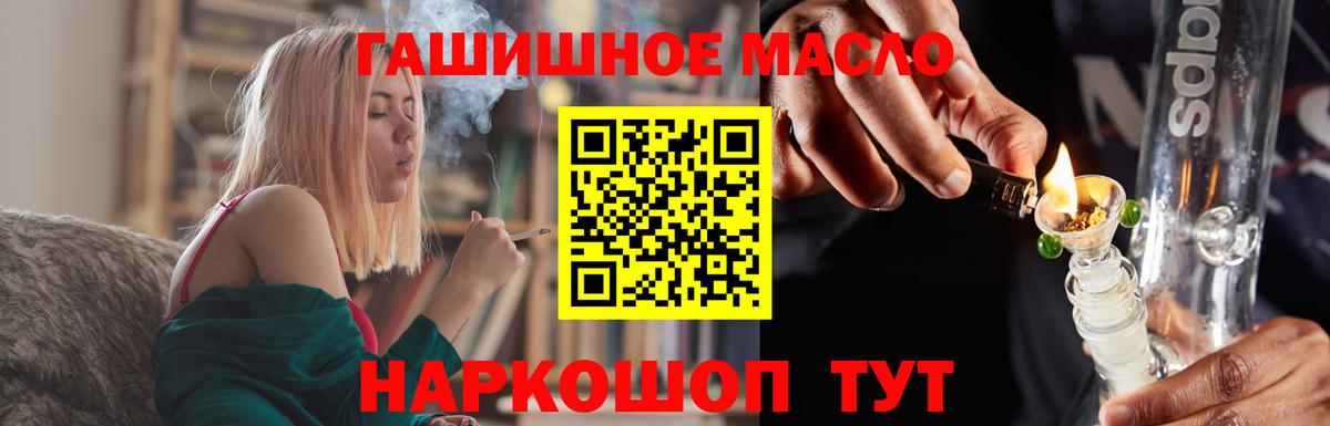 ТГК THC oil Борзя