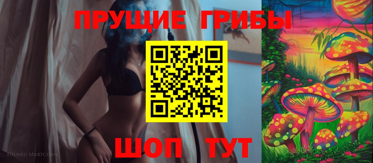 Галлюциногенные грибы MAGIC MUSHROOMS Борзя