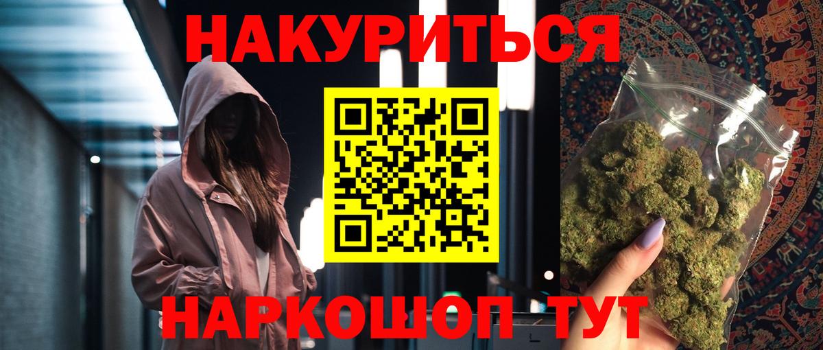 МАРИХУАНА OG Kush Борзя